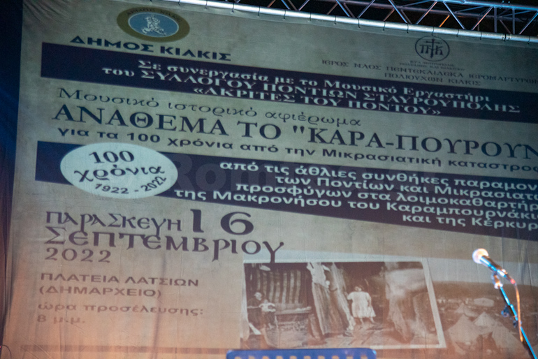kilkis ekdilosi 1
