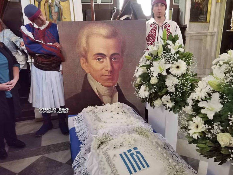 ekdilosis nauplio kapodistrias 1