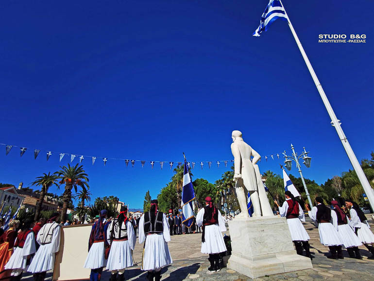 ekdilosis nauplio kapodistrias 1