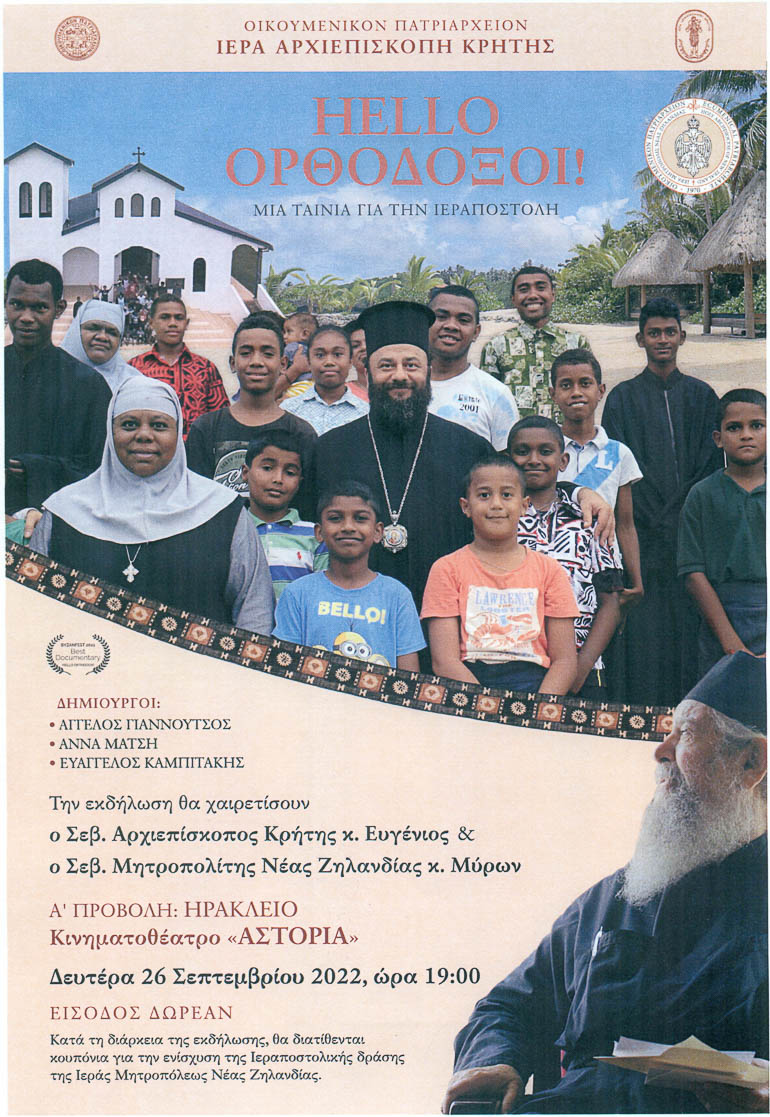 hello orthodoxoi 1