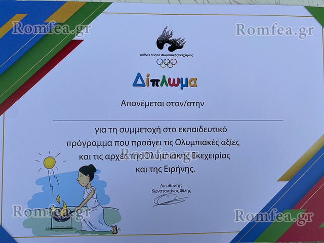 olimpionikes keso 1