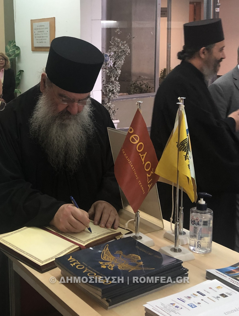 ekthesi orthodoxia 2