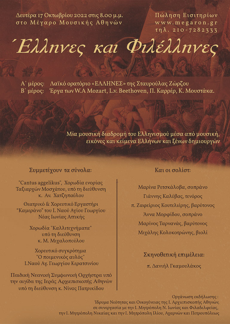 ellines filellines 1