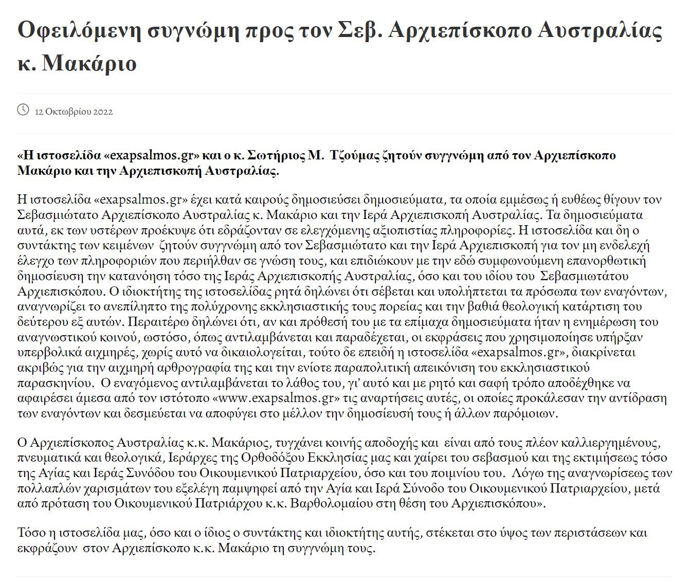 ΕΧ