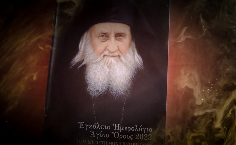 agios sofronios 1