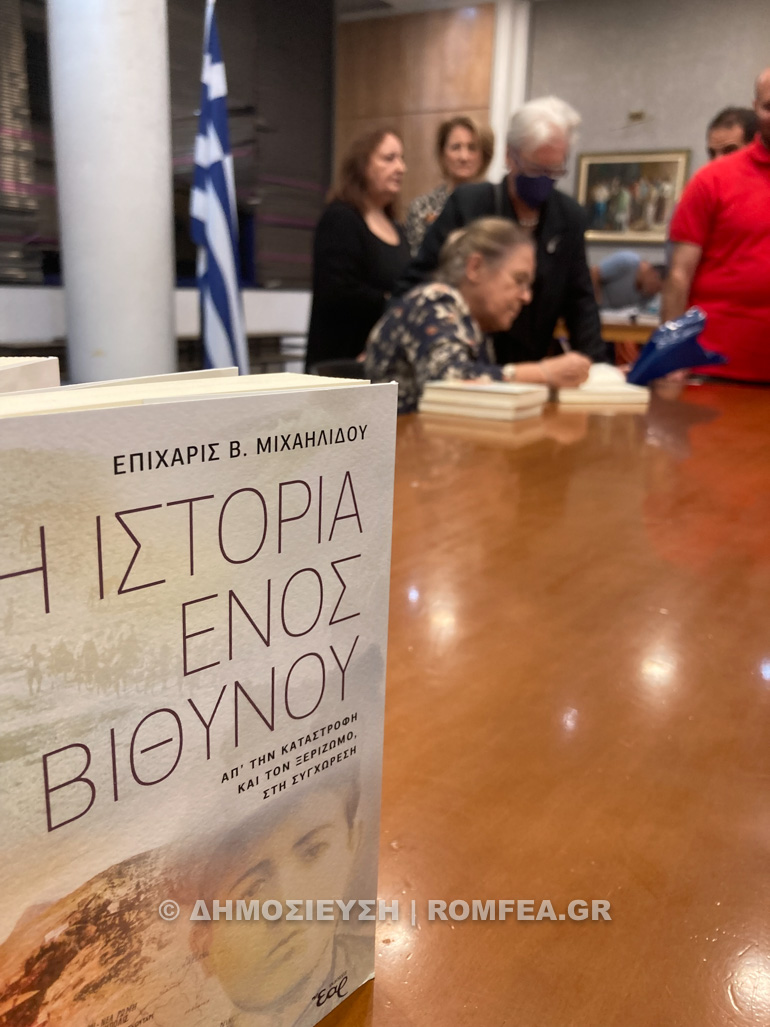 paroysiasi bithinou 1