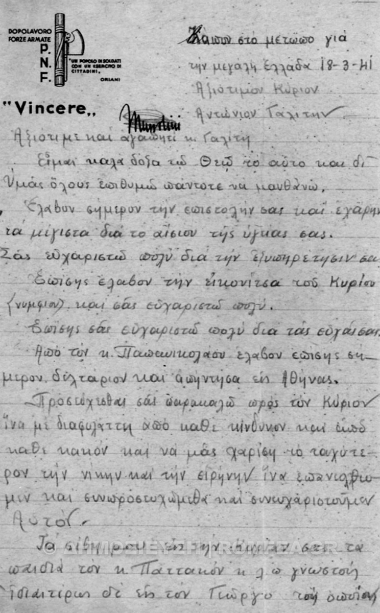 ilios olethros 3