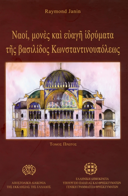 apostoliki gg2