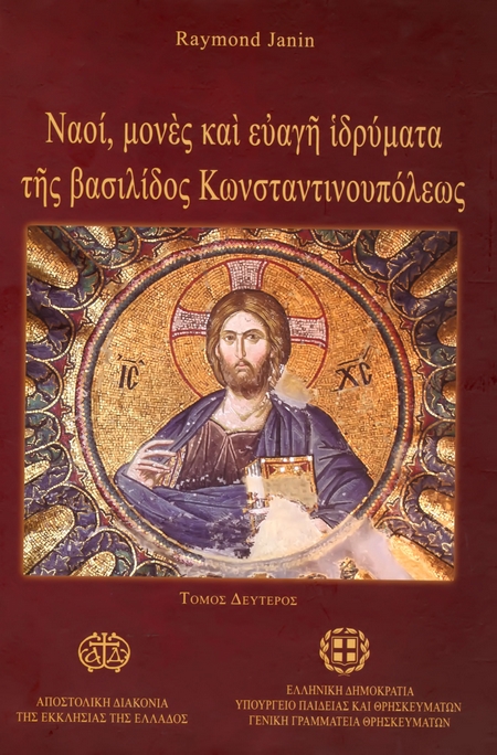 apostoliki gg2