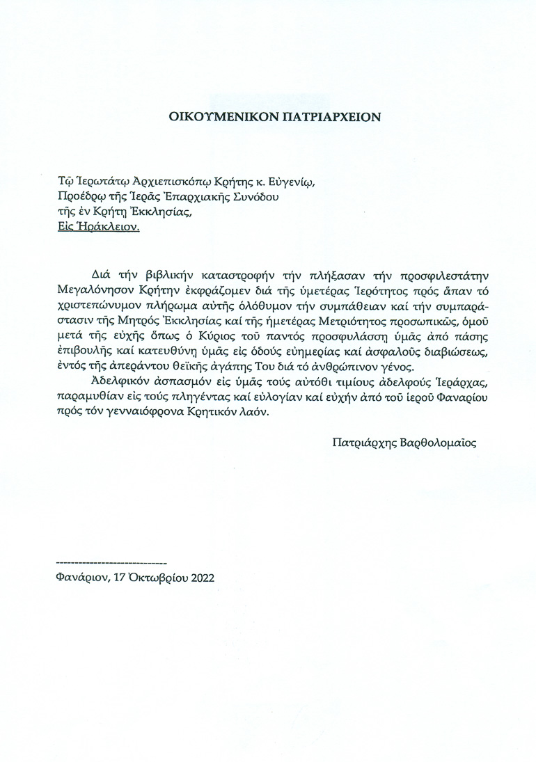 patriarxika minimata 1