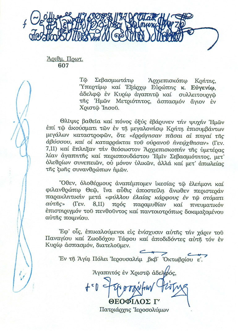 patriarxika minimata 1