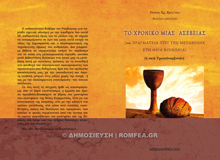 biblio nousis 1