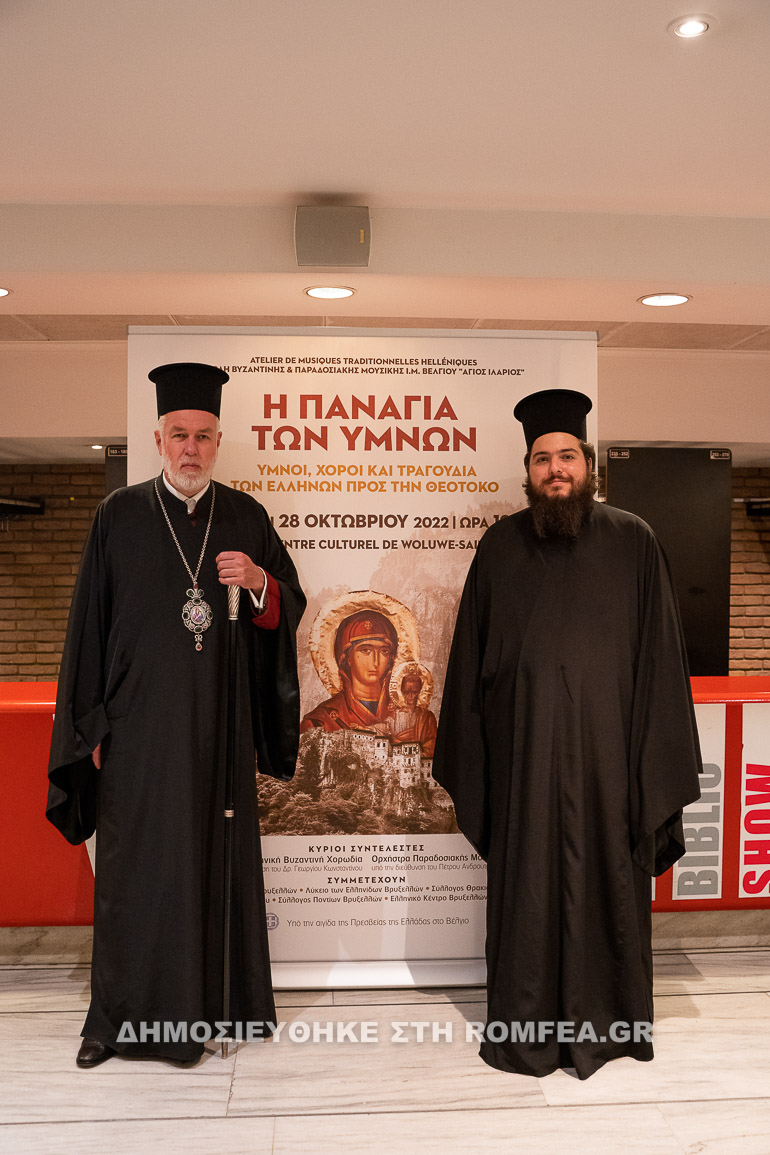 panagia umnon 1