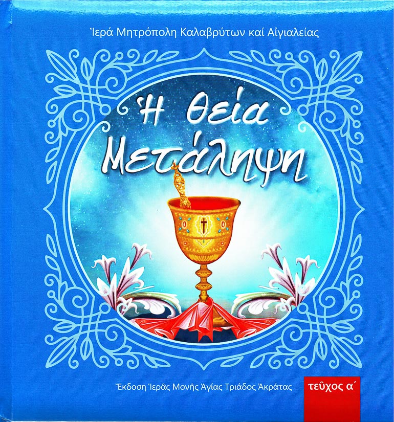 boithima 1