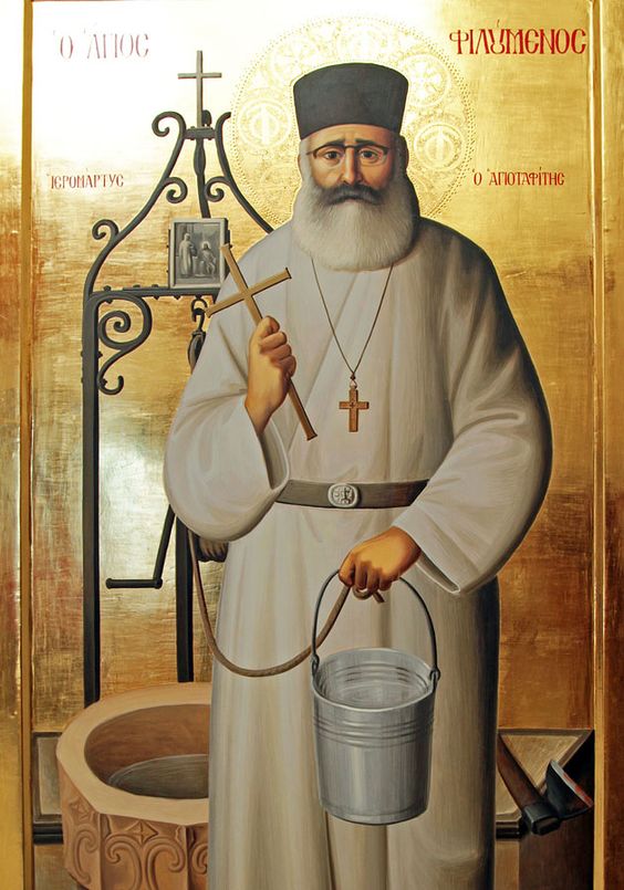 agios filoumenos