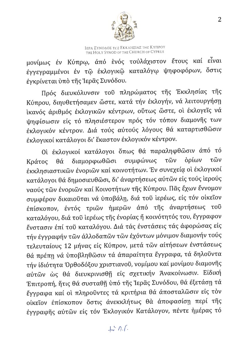 egiklios pafou1