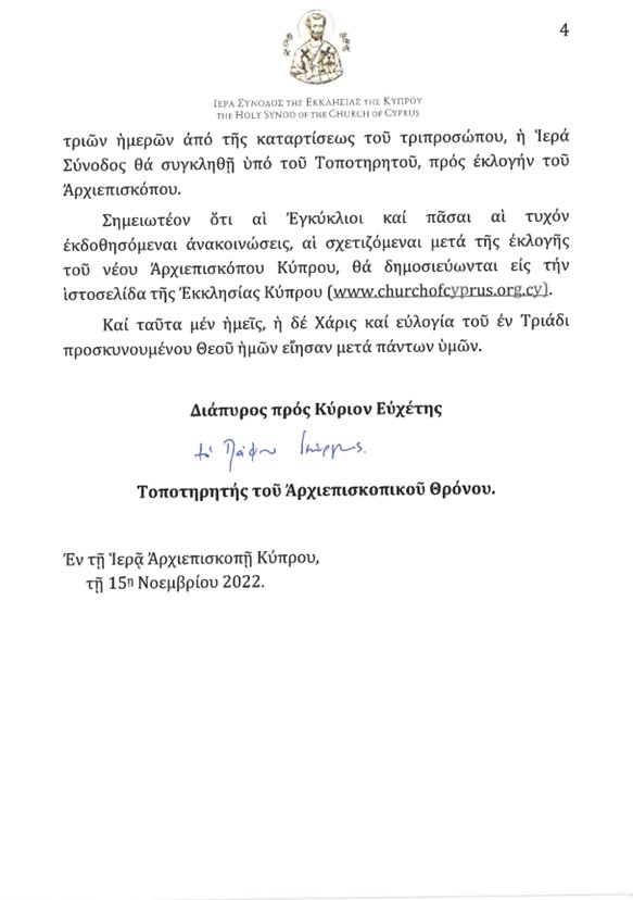egiklios pafou4