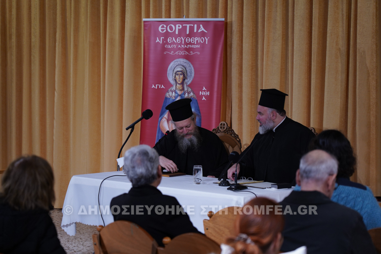 ogdoi mera ag eleutherios 1