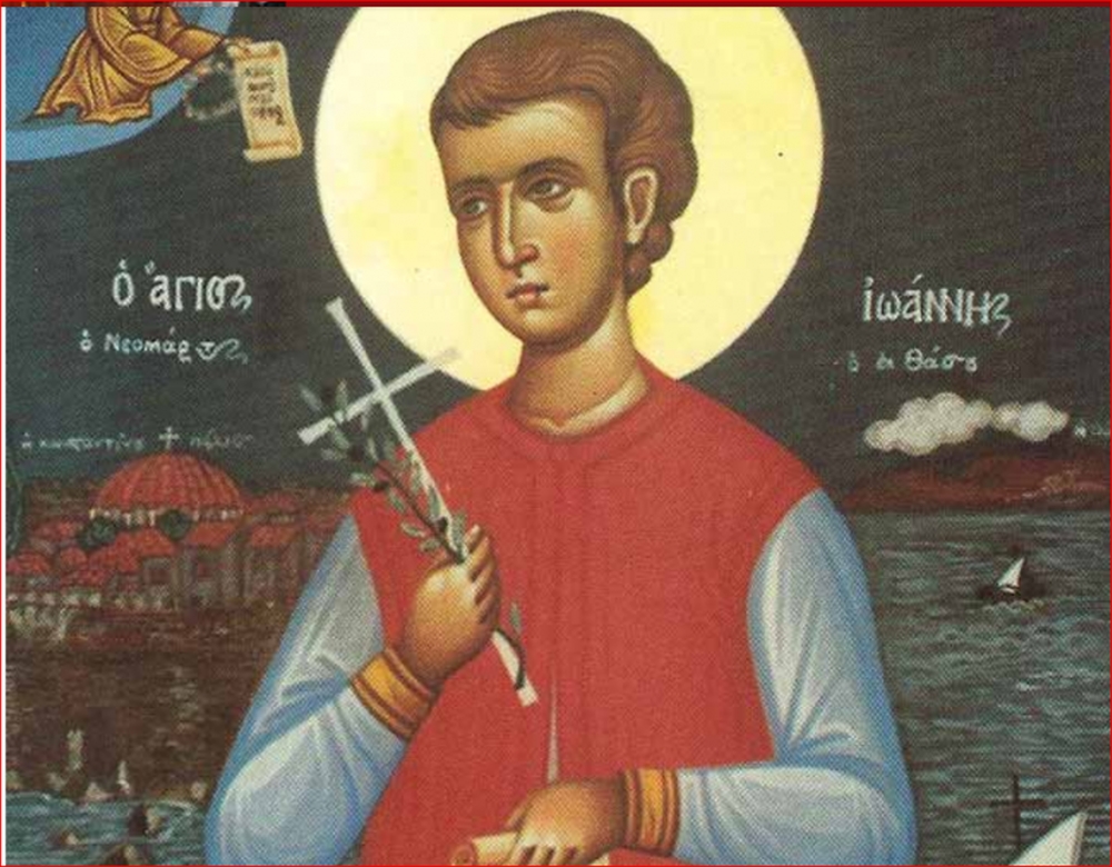 neomartys ioannis