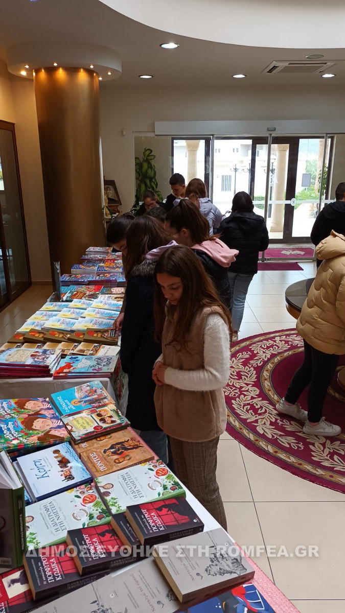 tsatsaronakeio biblio 1