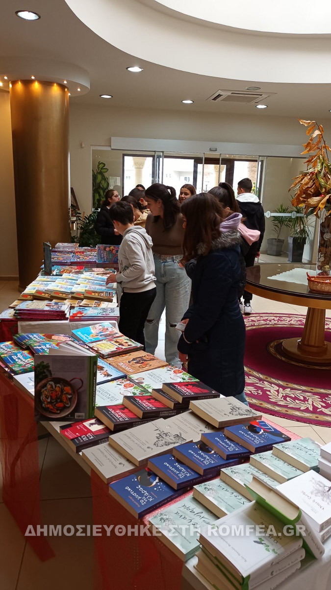 tsatsaronakeio biblio 1
