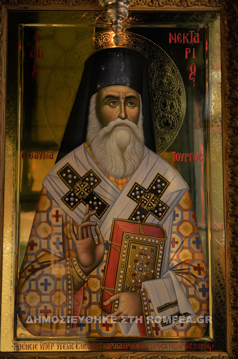 ebdomi eortion 1