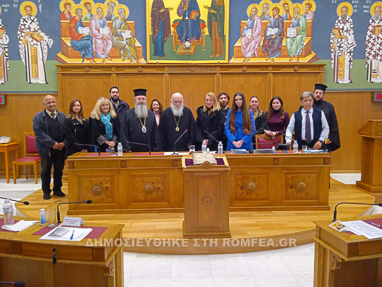 xenagisi iera sinodos 1