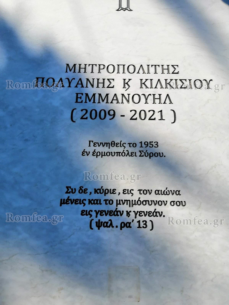 trisagio kilkisiou 1