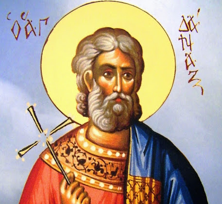 agios danax