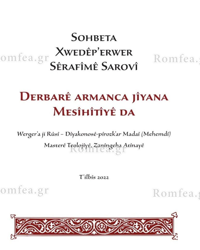 biblia kourdika 1