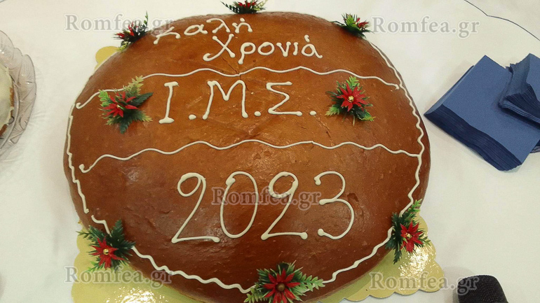 basilopita katixitika sidirokastro 1