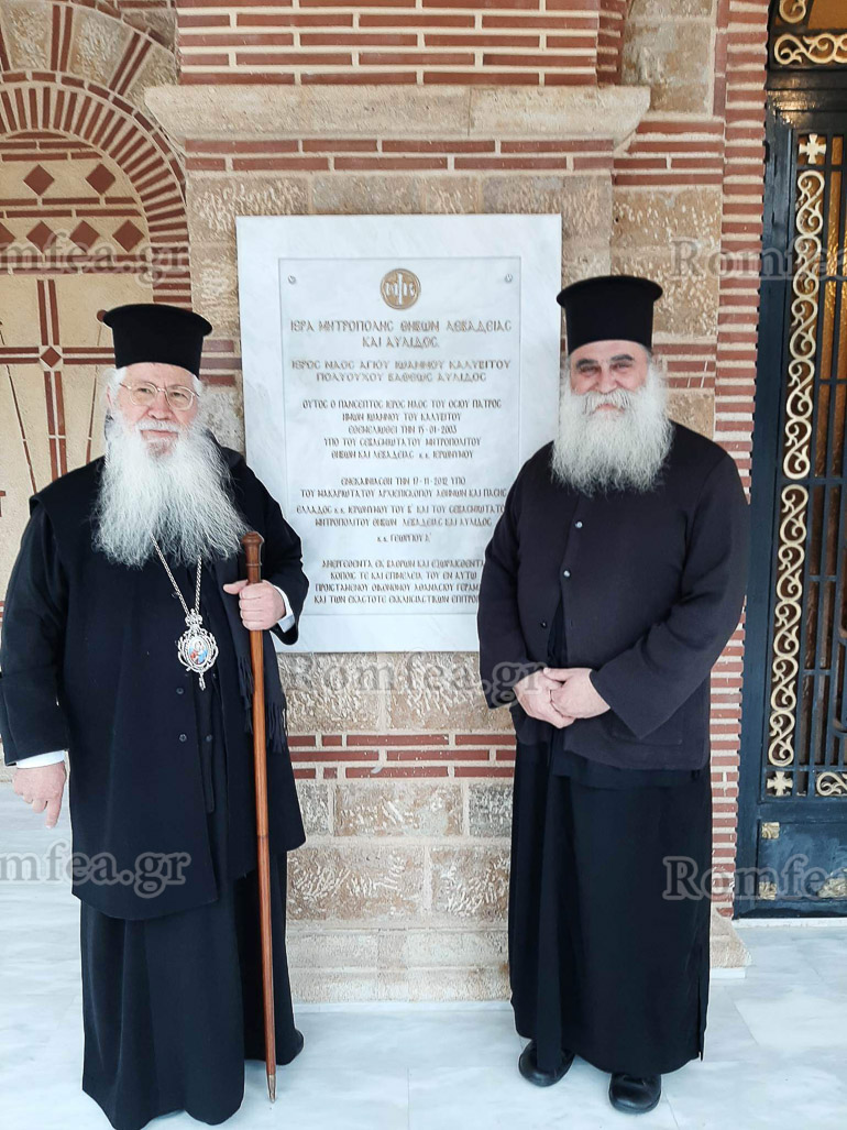 bathi avlidos 1