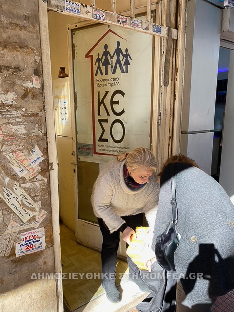 keso ekkinisi 3