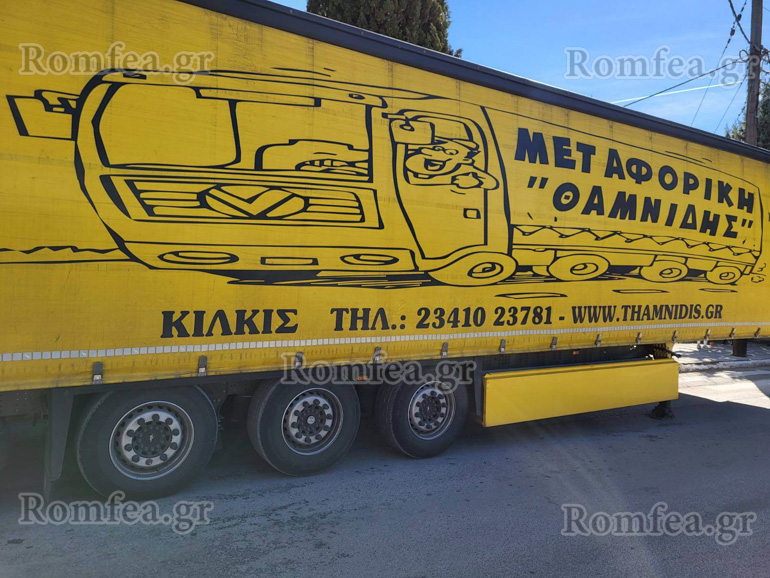 bohteia kilkis 1