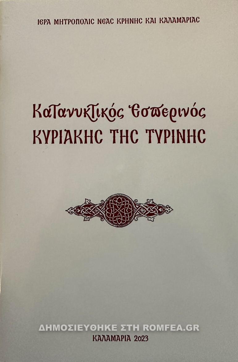 kataniktikos kalamaria 1