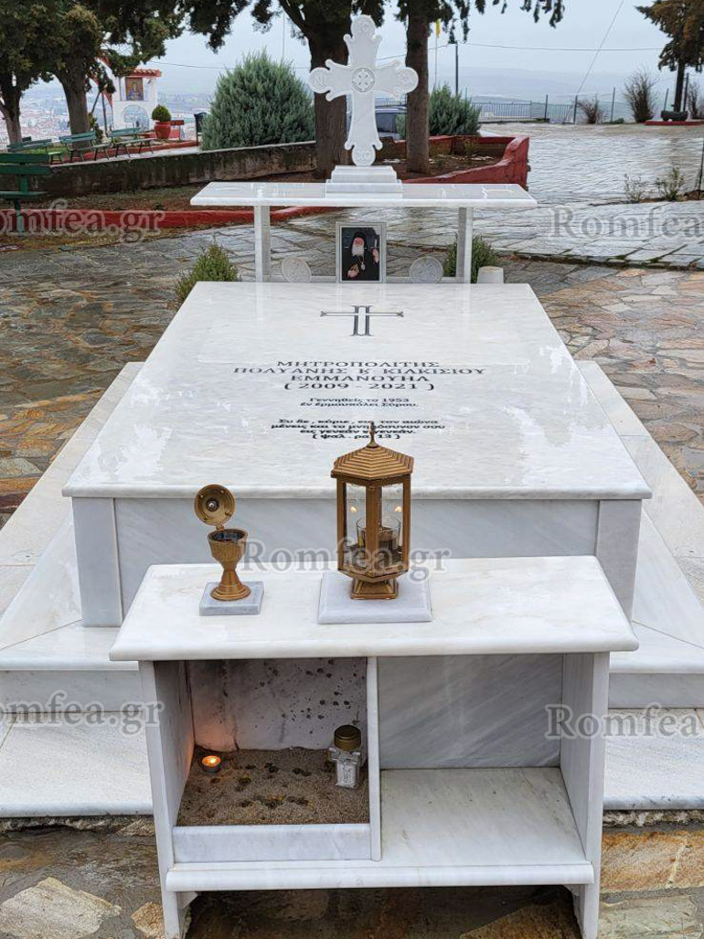 trisagio emmanoyil 2