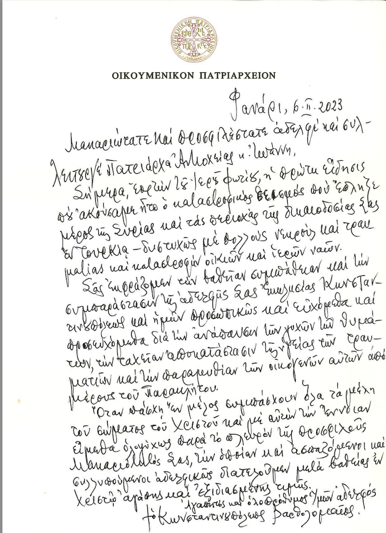 gramma bartholomaios