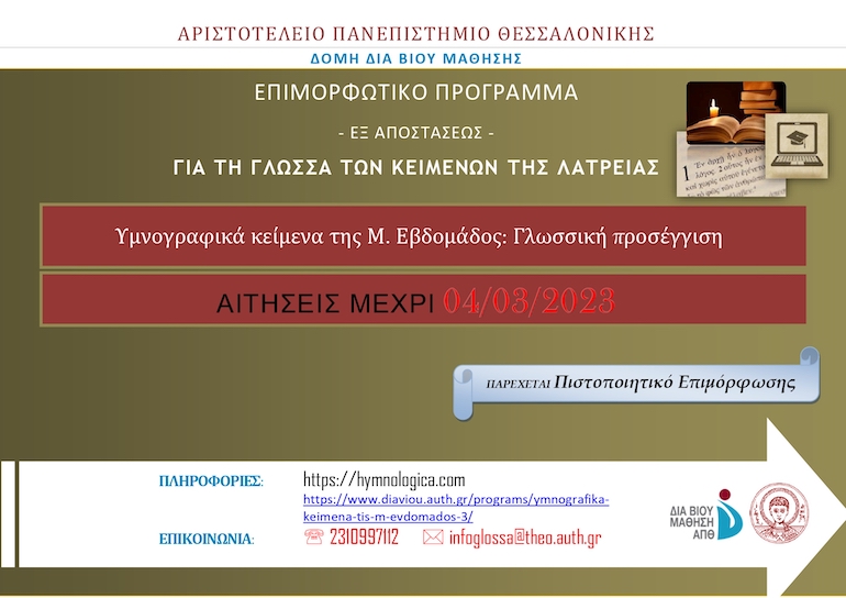 Afisa 2023