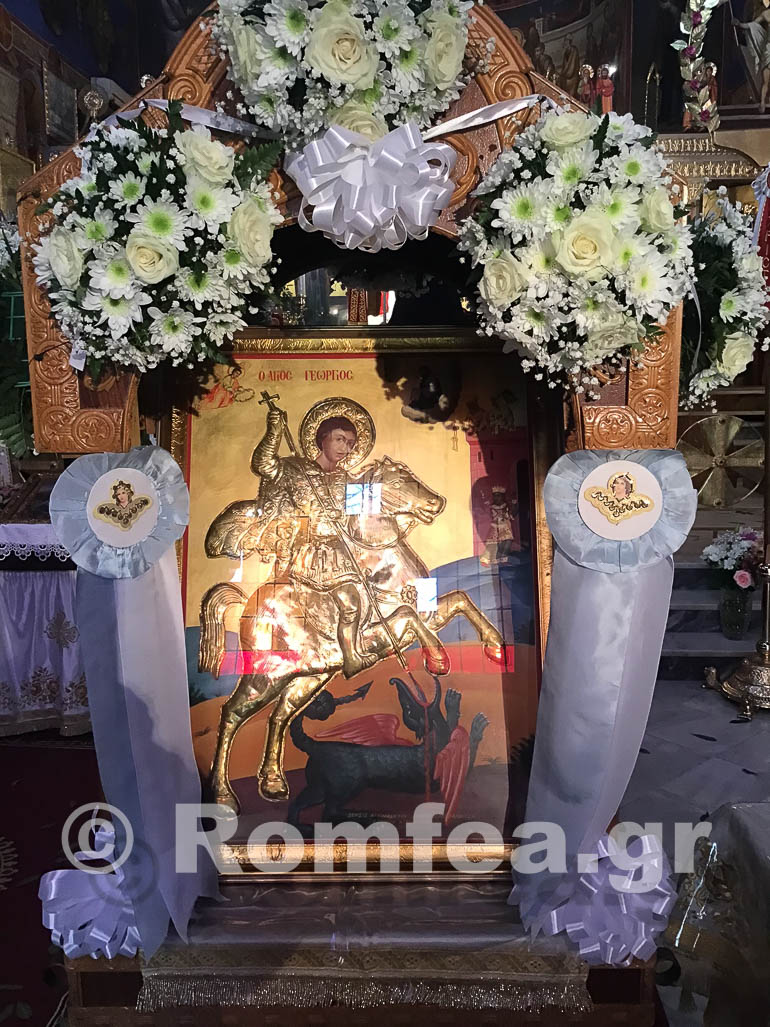 koronias ag georgios 1