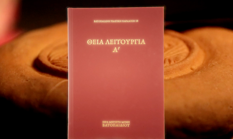 theia litourgia batopaidi 1