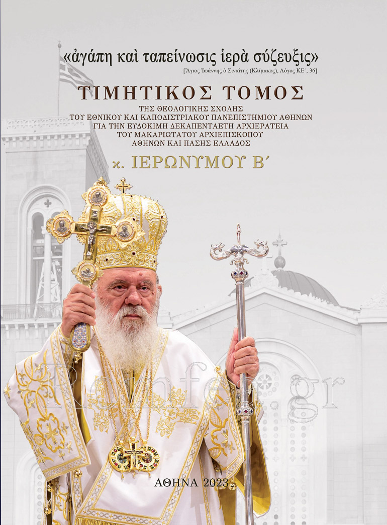 timitikos tomos 1