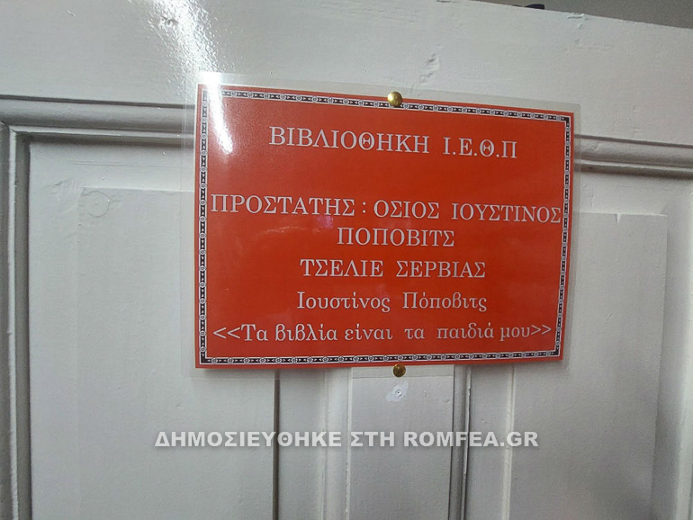 idrima ethniko 1