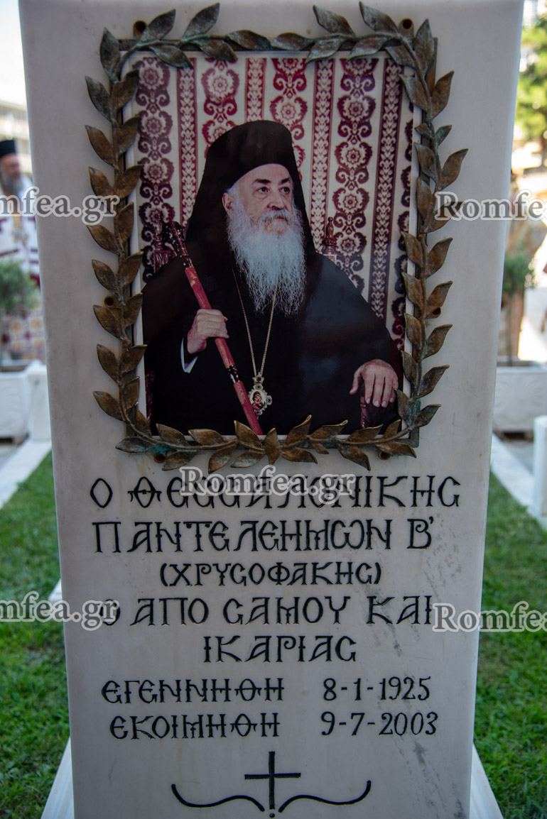 xrisofakis 2
