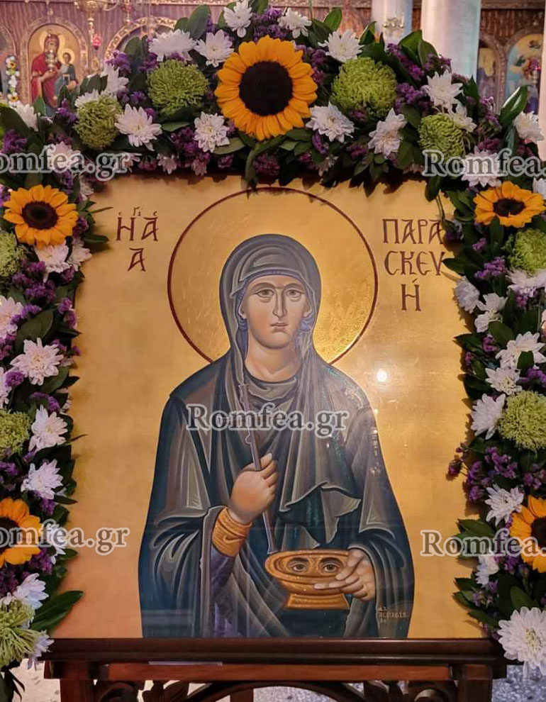 kilkis ag paraskevi 1