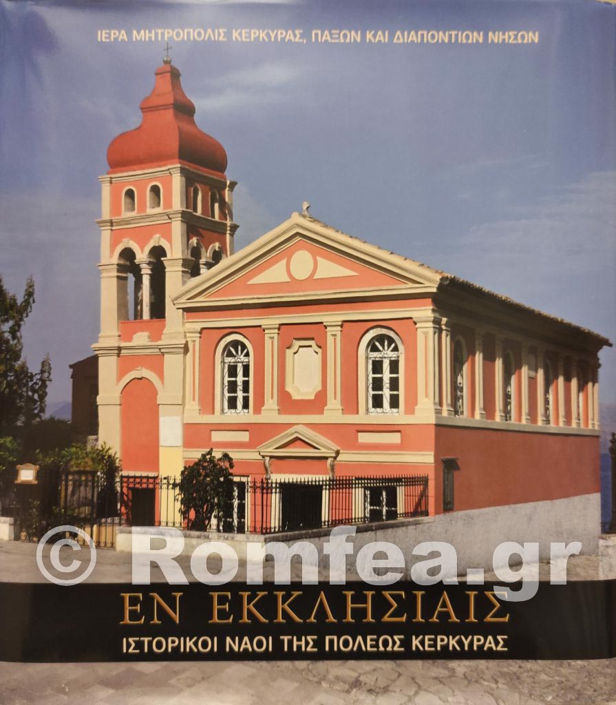 kor hmerologio 1