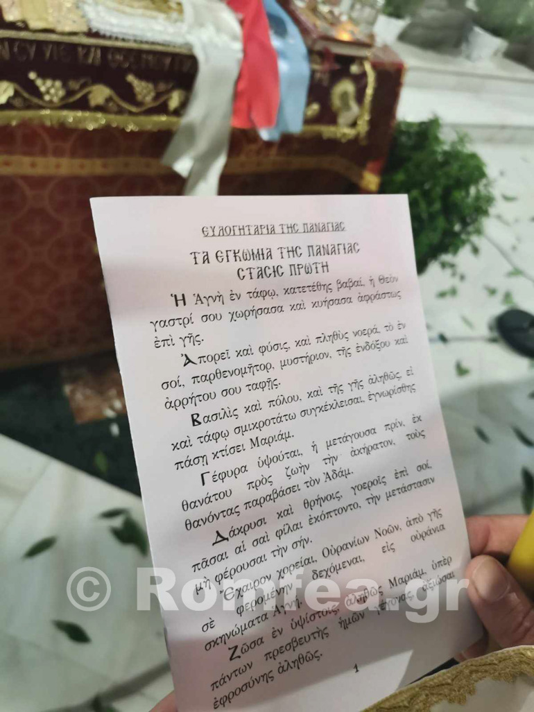 agios fotios koimisi 1