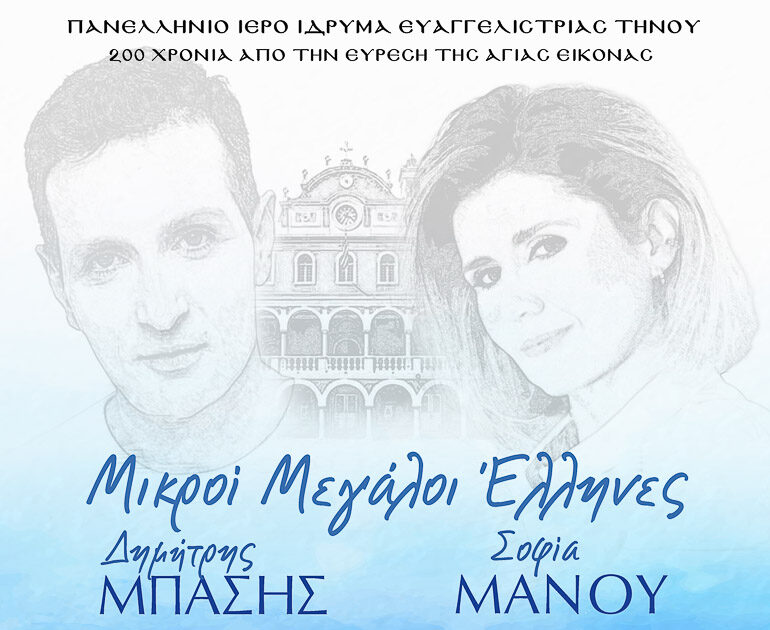 megaloxari tinoy 1 manou
