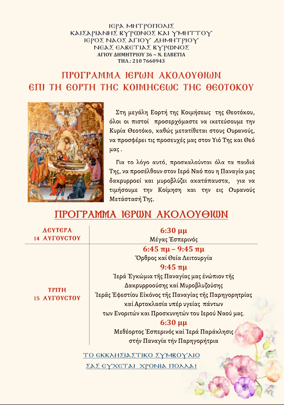 programma birona