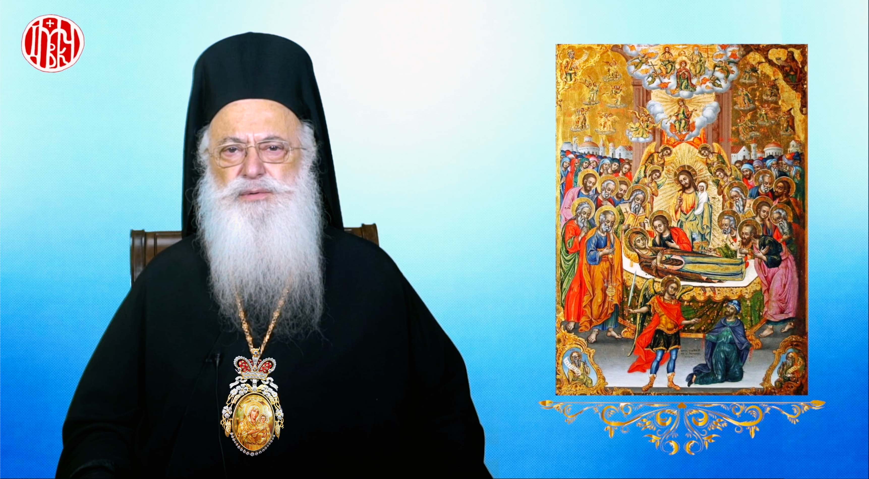 VeriasEpiskLogos