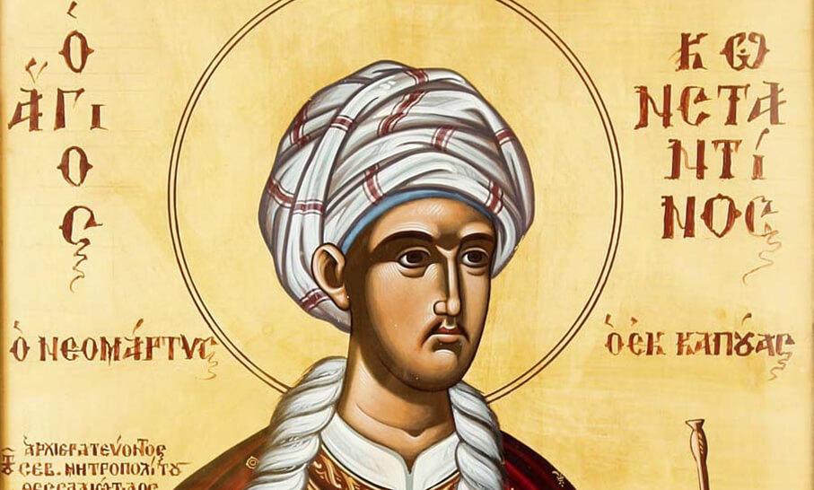 neomartys konstantinos